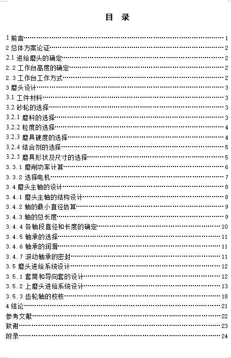 图纸预览图