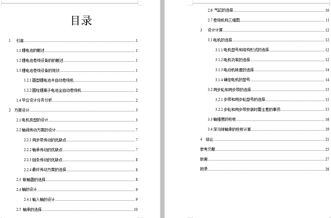 图纸预览图