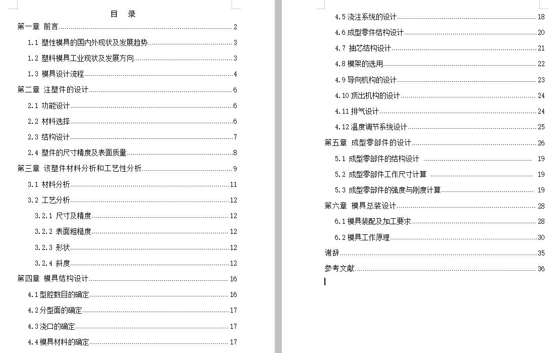 图纸预览图