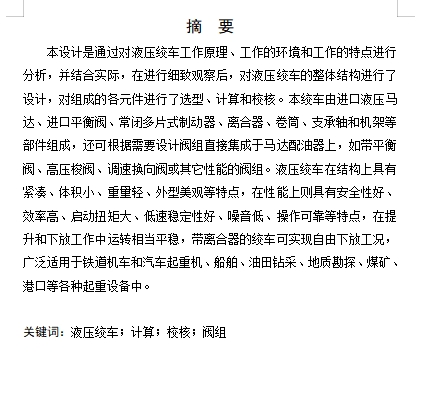 图纸预览图