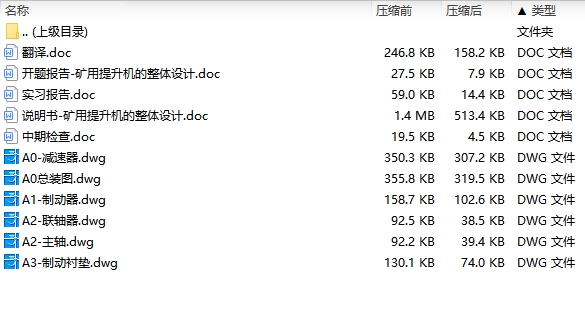 图纸预览图