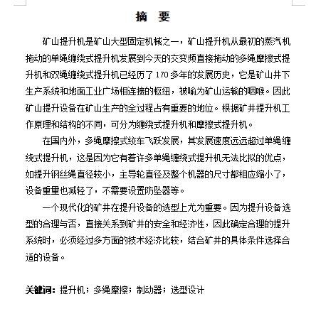 图纸预览图