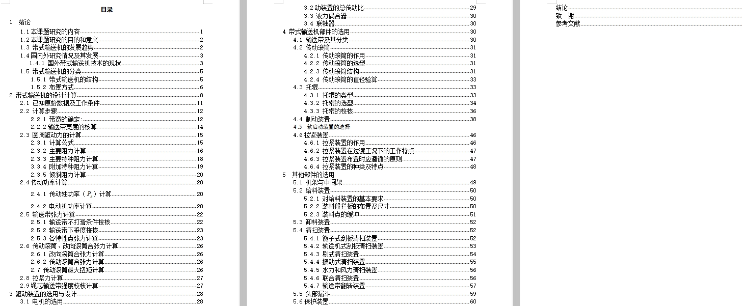 图纸预览图