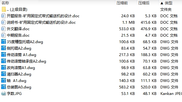 图纸预览图