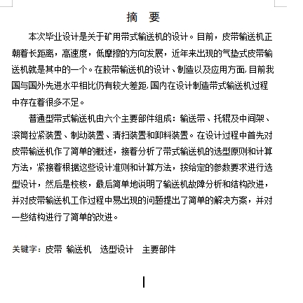 图纸预览图