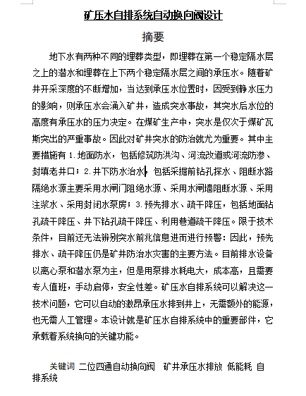 图纸预览图
