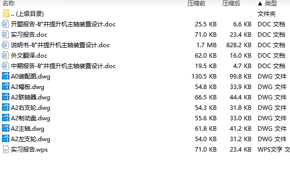 图纸预览图