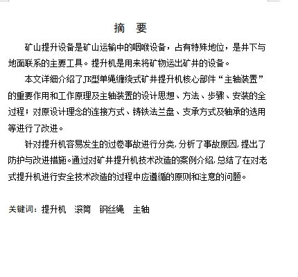 图纸预览图
