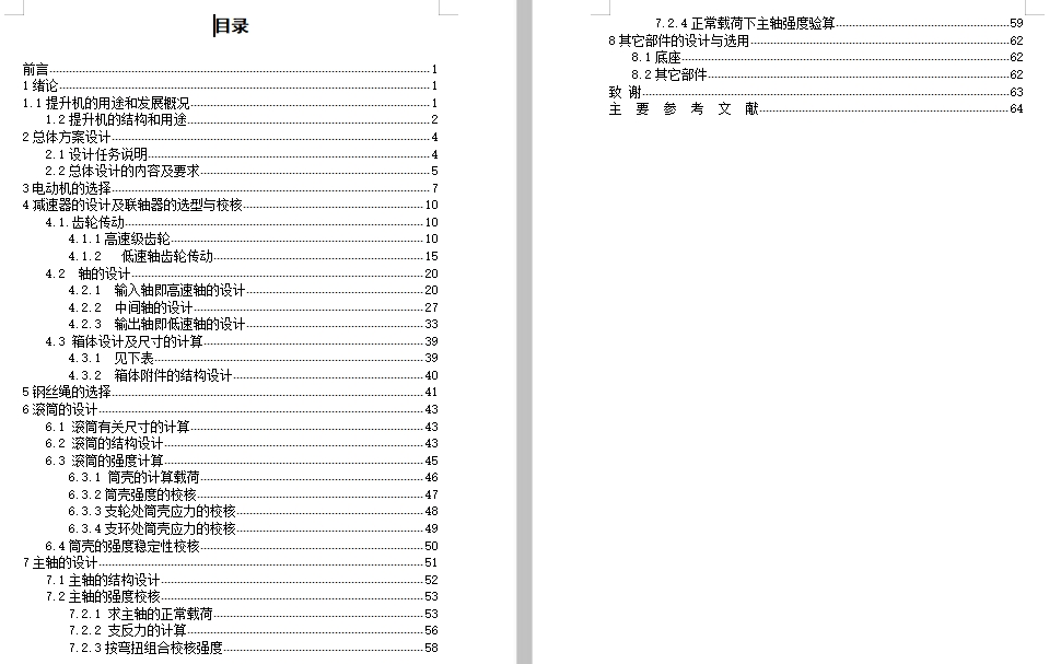 图纸预览图