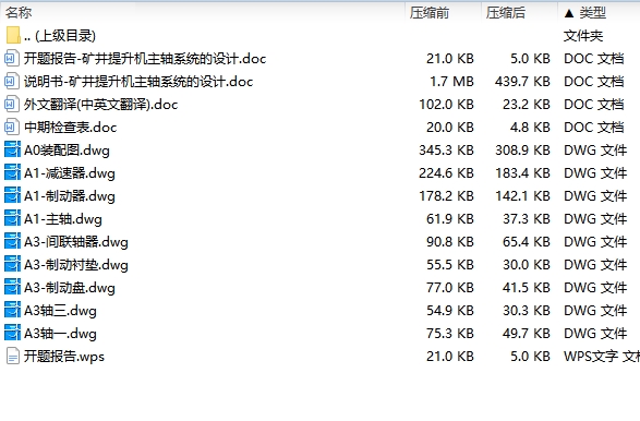 图纸预览图