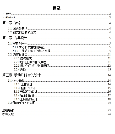 图纸预览图