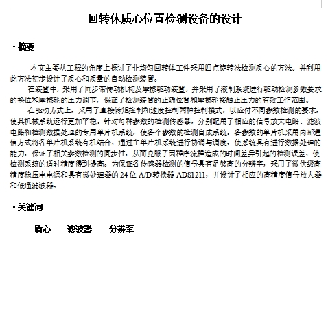 图纸预览图