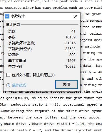 图纸预览图