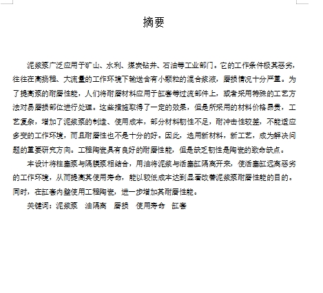 图纸预览图