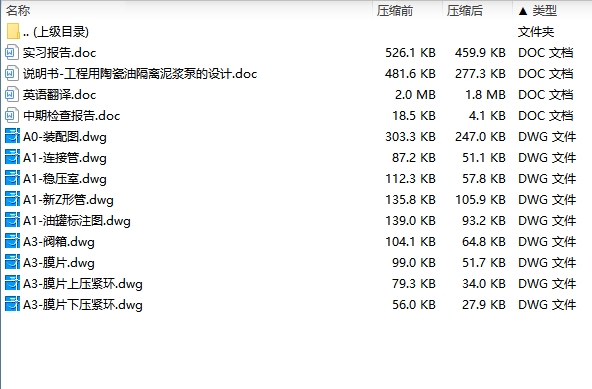 图纸预览图