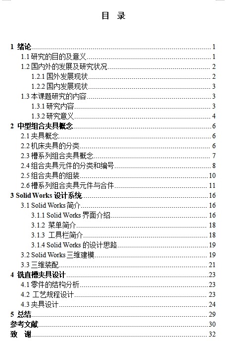 图纸预览图