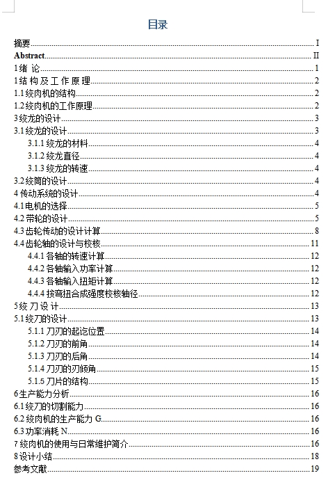 图纸预览图