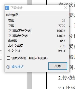 图纸预览图
