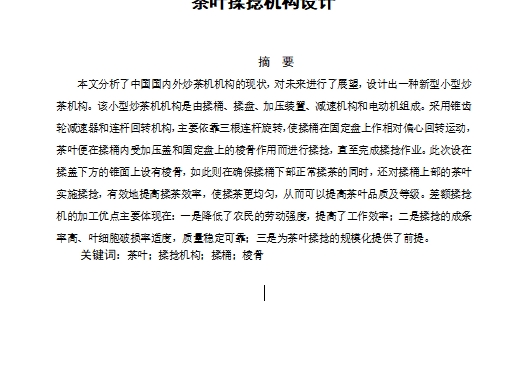 图纸预览图