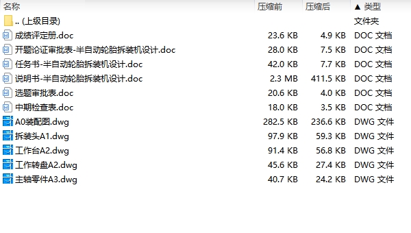 图纸预览图