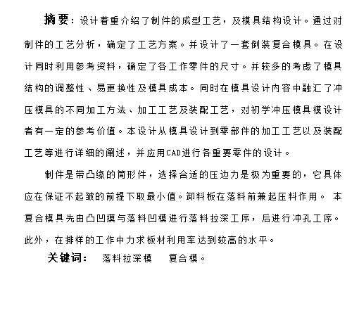 图纸预览图