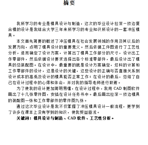图纸预览图