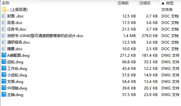 图纸预览图