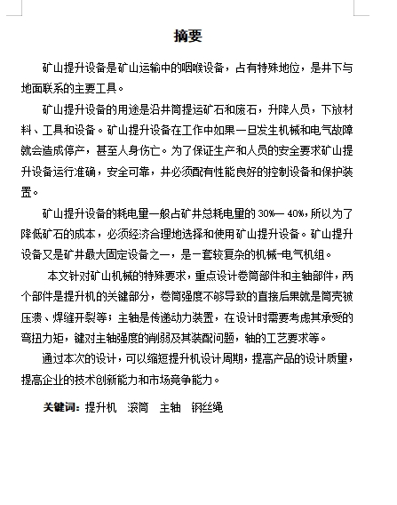图纸预览图