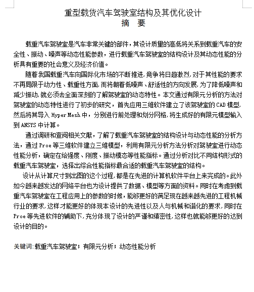 图纸预览图