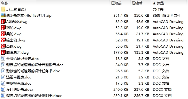 图纸预览图