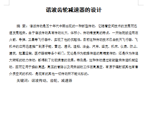 图纸预览图
