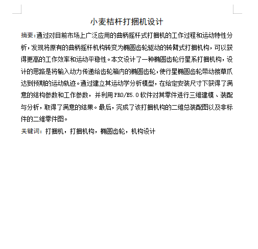 图纸预览图