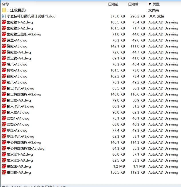 图纸预览图