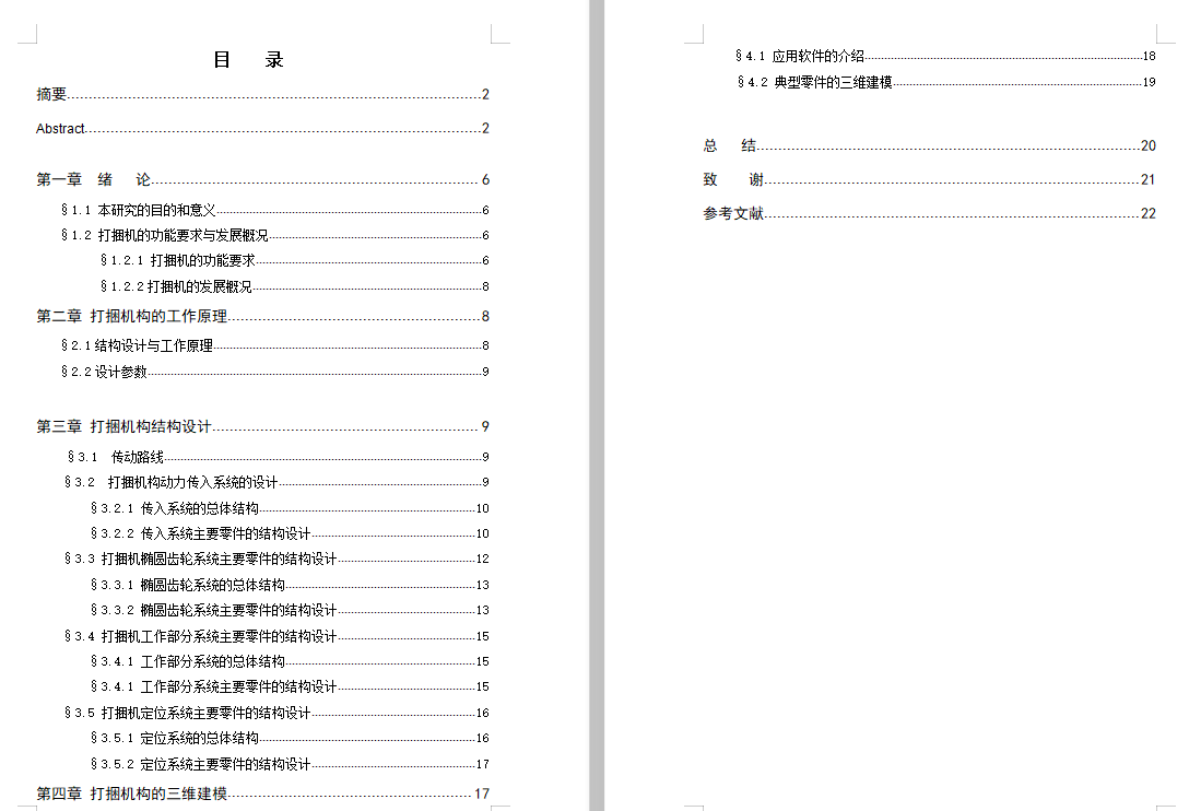 图纸预览图