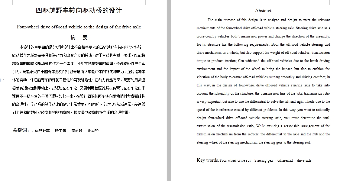 图纸预览图