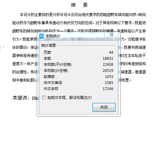 图纸预览图