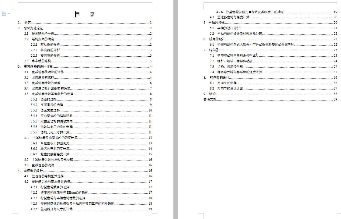 图纸预览图
