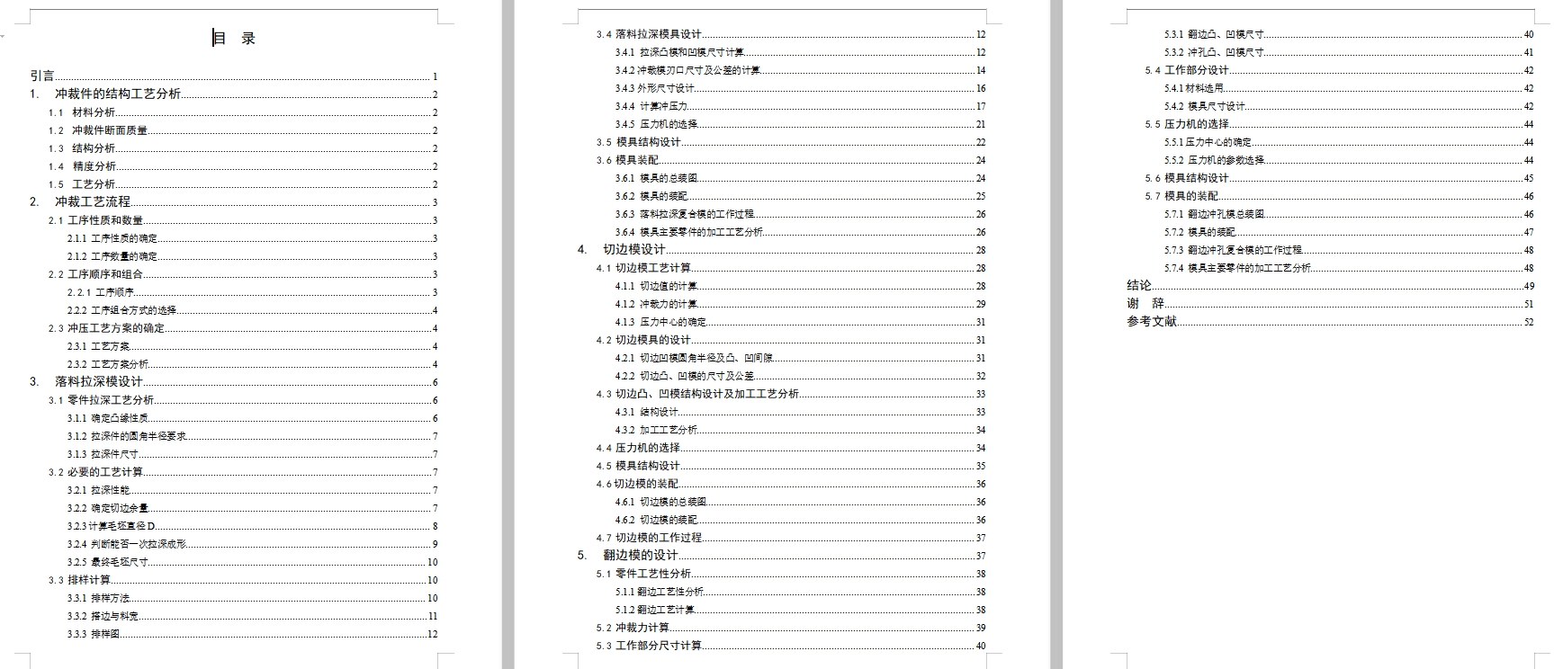图纸预览图