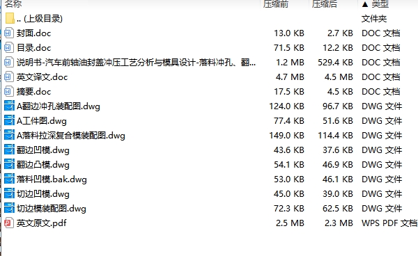 图纸预览图