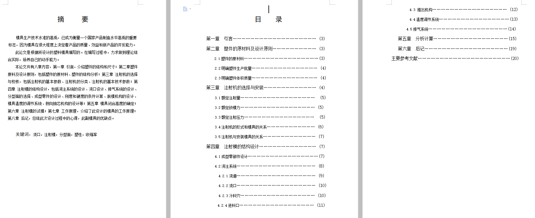 图纸预览图