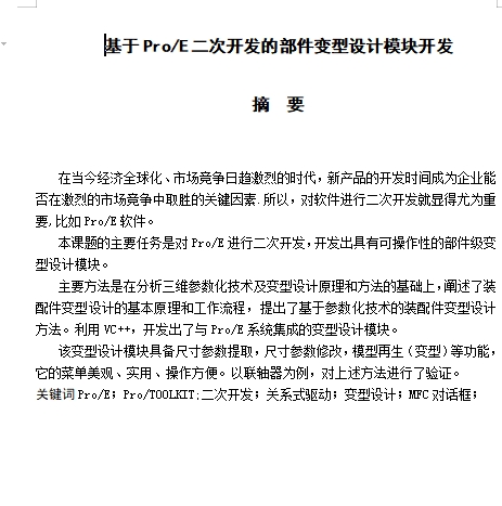 图纸预览图
