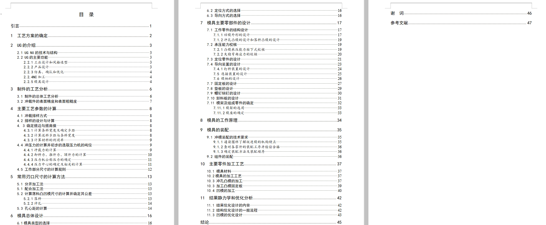 图纸预览图