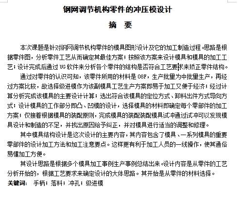 图纸预览图
