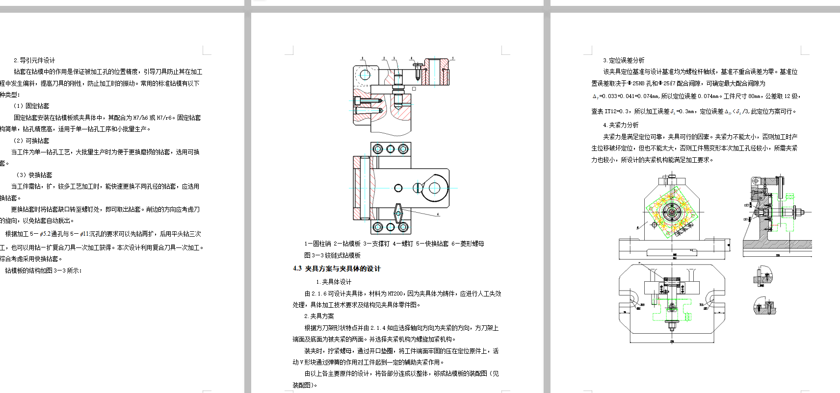 图纸预览图