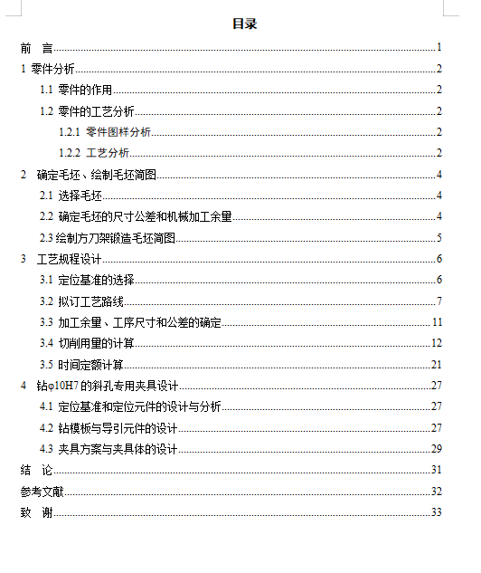 图纸预览图