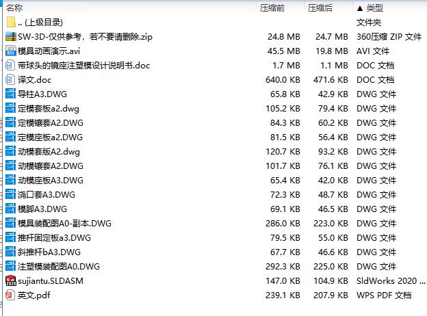 图纸预览图