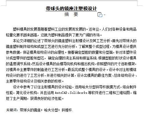 图纸预览图