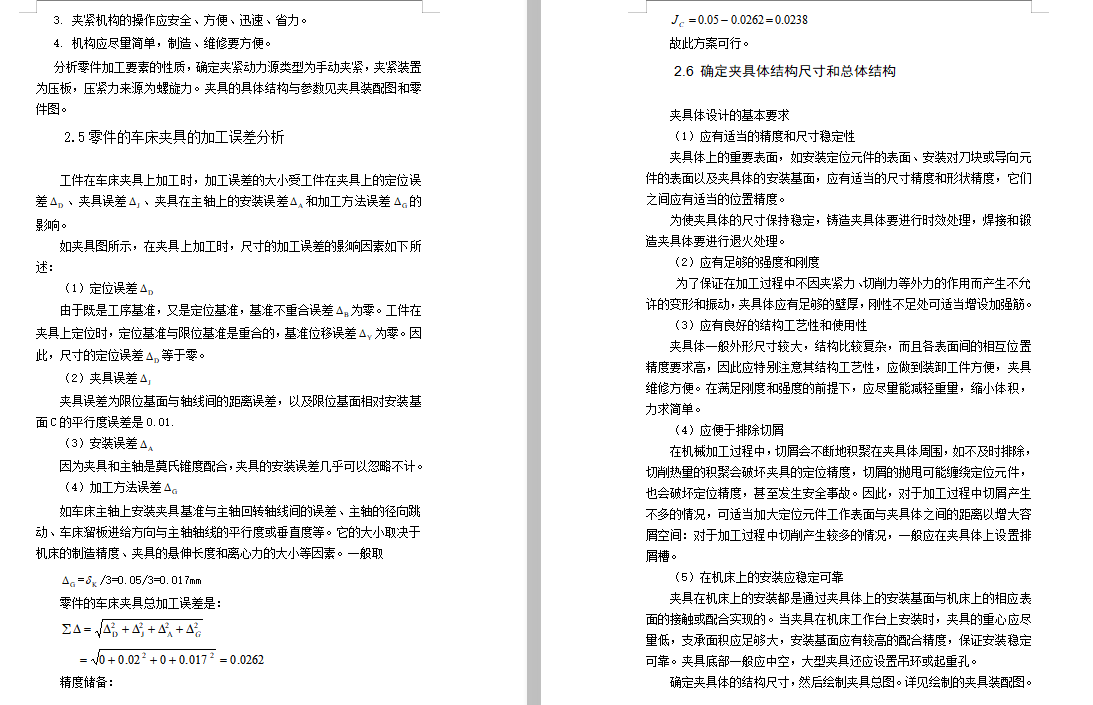 图纸预览图