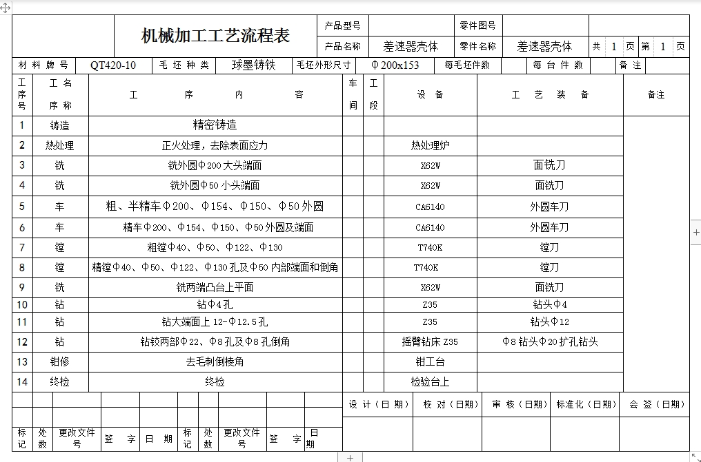 图纸预览图