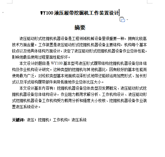 图纸预览图